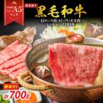 訳あり 博多和牛しゃぶしゃぶすき焼き用