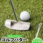 共和工業 職人技のこだわりヘッドを使ったパター