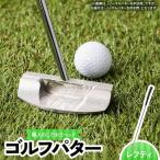 共和工業 職人技のこだわりヘッドを使ったパター