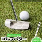 共和工業 職人技のこだわりヘッドを使ったパター
