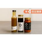 旬野菜のジュース&シロップ&パスタソースセット