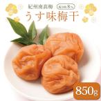 梅干し いなみの里梅園桃風味梅干850g