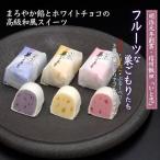 フルーツ な 巣ごもり たち 12個入