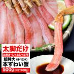 fu.... налог сырой краб-стригун Poe shon futoshi ножек только плечо мясо нет 500g сырой еда OK очень большой 8-1 2 шт < Fukuoka город производство > Fukuoka префектура Fukuoka город 