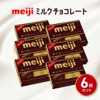 明治 ミルク チョコレート BOX 26枚入