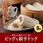 フタバ食品 餃子ドッグ4個×2袋 計8個