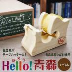 fu.... налог Hello! Aomori ( обычный ) Aomori префектура производство .. материал использование резак для скотчка Aomori префектура Hachinohe город Aomori префектура Hachinohe город 