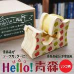 fu.... налог Hello! Aomori ( яблоко рисунок ) Aomori префектура производство .. материал использование резак для скотчка Aomori префектура Hachinohe город Aomori префектура Hachinohe город 
