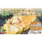 fu.... налог форельный лосось. лимон способ тест масло жарение ×3 Hokkaido скала внутри блок 