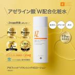 アゼフィットバランシングVCローション