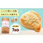 本日鯛安 7入カゴ 和菓子