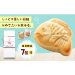 本日鯛安 7入箱 おかし