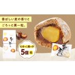 むぎっこ栗っ子 5入箱 くりまんじゅう 栗