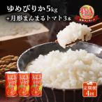 米 ジュースセット