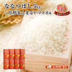 米 ジュースセット