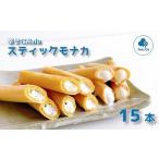 スティックモナカ15本セット