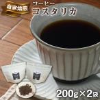 chambre 自家焙煎ブレンドコーヒー
