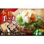 fu.... налог Okinawa префектура производство ..- свинья гамбургер комплект 400g (100g×4 шт ) свинья гамбургер рефрижератор подарок ваш заказ Okinawa город /. мясо магазин головной офис [BCAZ006].. Okinawa префектура Okinawa город 