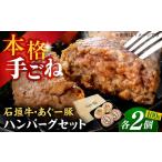 fu.... налог Okinawa префектура производство ..- свинья & камень . корова гамбургер комплект 400g (100g×4 шт ) свинья корова гамбургер рефрижератор подарок ваш заказ Okinawa город /. мясо магазин книга@.. Okinawa префектура Okinawa город 