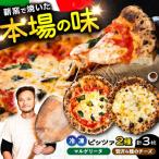 マルゲリータ ×2枚 贅沢 4種