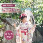 七五三撮影 出張撮影プラン シンプル 布多天神社