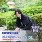 成人式撮影プラン シンプル 深大寺 写真撮影