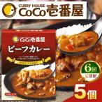 ココイチ レトルト カレーKセット キーマカレー5個