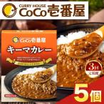 ココイチ レトルト カレーQセット ビーフ5個