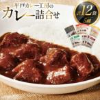 カレー セット 5種