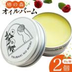 ヘアバーム バーム 髪 ヘアケア ハンドクリーム