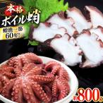 fu.... налог ...... осьминог . sashimi ... небольшое количество . кастрюля Boyle осьминог 800g Nagasaki префектура flat дверь город 