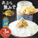 ご飯のお供 あぶらみそ 地魚 3本