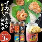 fu.... налог рис. ..... miso кальмар соевый соус ..3шт.@ Random . доставка [.. круг вода производство Nagasaki префектура flat дверь город hr42bgy400203] Nagasaki префектура flat дверь город 