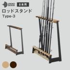 フィッシング 釣り ロッド スタンド 8本