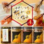 魚 漬け 塩辛 ごはんのお供 あごだしいかの塩辛 3種