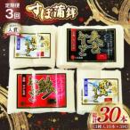 かまぼこ 練り製品 セット 長崎 平戸 すぼ 蒲鉾