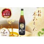 fu.... налог приправа мирин удача журавль книга@ мирин 720ml 2 шт [ Fukuda sake структура Nagasaki префектура flat дверь город hr42bgy410077] Nagasaki префектура flat дверь город 