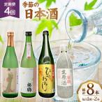 酒 日本酒 新酒 生原酒 長崎美人 大吟醸 ひやおろし