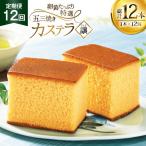 カステラ 長崎 譲 特選 五三焼きカステラ 1本