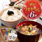 あご だし 無添加 平戸 うまかもん 6種 セット