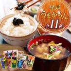 乾物 煮干し あご だし 無添加 平戸 うまかもん 11種
