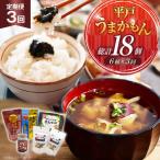 あご だし 無添加 平戸 うまかもん 6種 セット