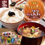 魚貝類 あご だし 無添加 平戸 うまかもん 11種