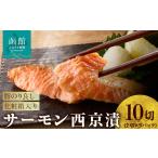 fu.... налог salmon запад столица . внутри емкость 10 порез вакуум упаковка шт упаковка запад столица тест . основа style собственный производства соединять тест ... включая тест . Special иметь ........ style мир.. Hokkaido Hakodate город 