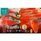 fu.... налог [ нерка комплект ] натуральный нерка . соль порез .(6 порез )* нерка копченый лосось ( не . дым 3 упаковка ) несессер входить _HD139-021 Hokkaido Hakodate город 