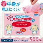ピンクの消臭紙オムツ処理袋 500枚