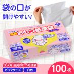 大人用消臭おむつ処理袋 ビッグ 100枚