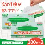 消臭尿取りパッド処理袋 Sサイズ 300枚