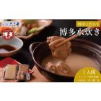 fu.... налог Hakata мидзутаки 1 порции Fukuoka префектура Fukuoka город 