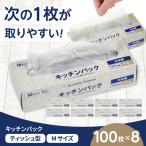 キッチンパックM マチ付き 100枚